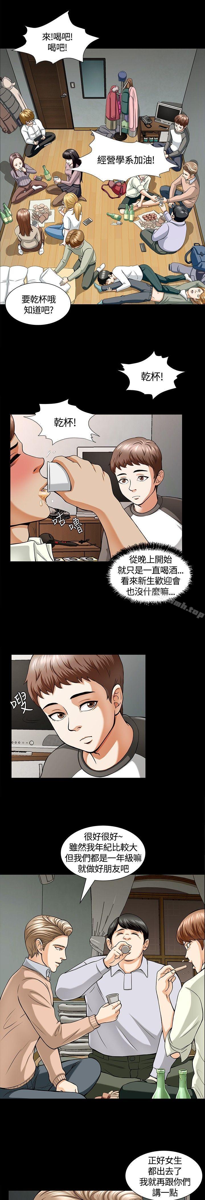 第3话-Roommate-dd,dong dong ju（第10张）
