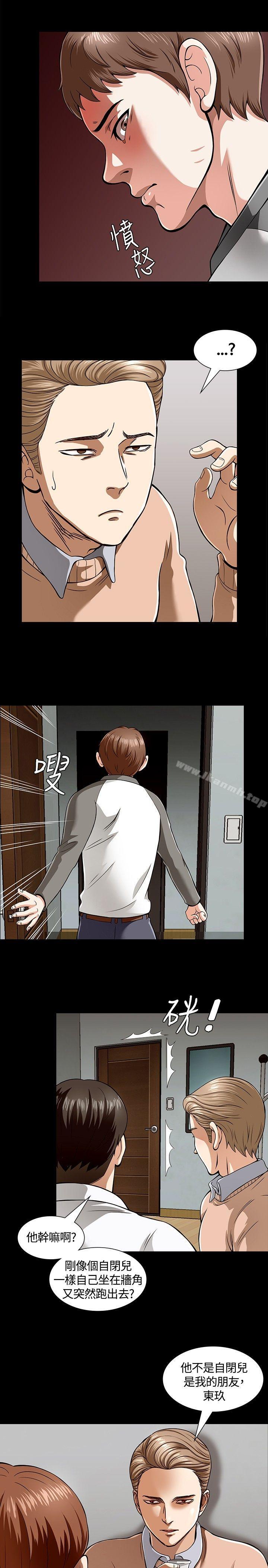 第3话-Roommate-dd,dong dong ju（第12张）