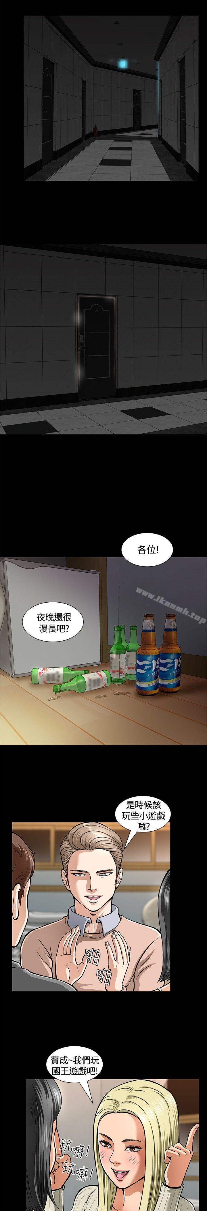 第5话-Roommate-dd,dong dong ju（第5张）