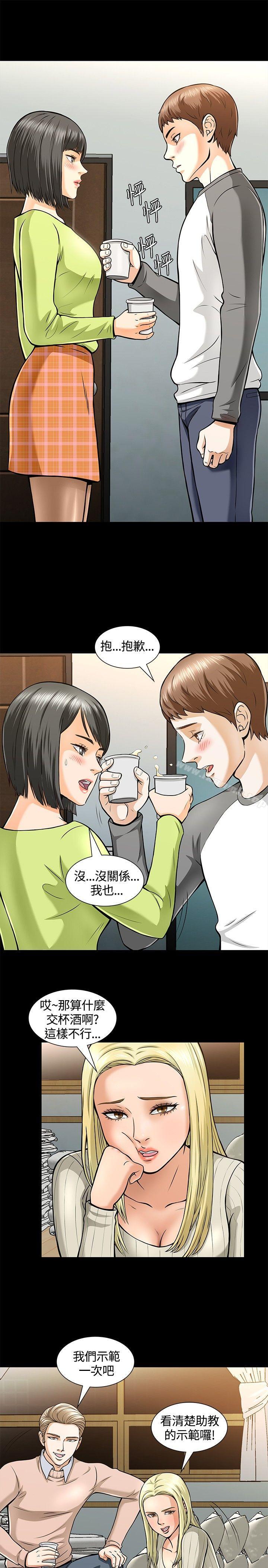 第5话-Roommate-dd,dong dong ju（第9张）
