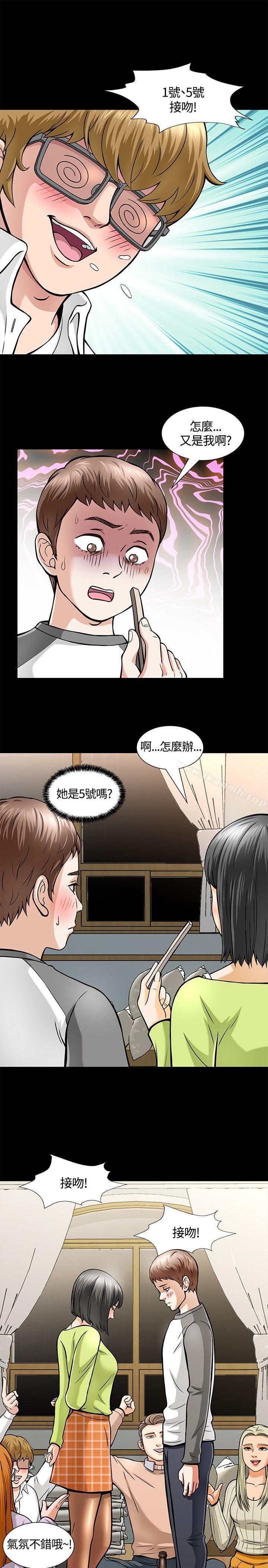 第5话-Roommate-dd,dong dong ju（第20张）