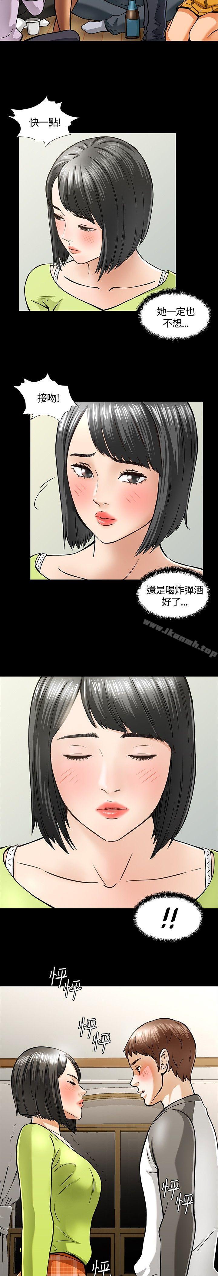第5话-Roommate-dd,dong dong ju（第21张）