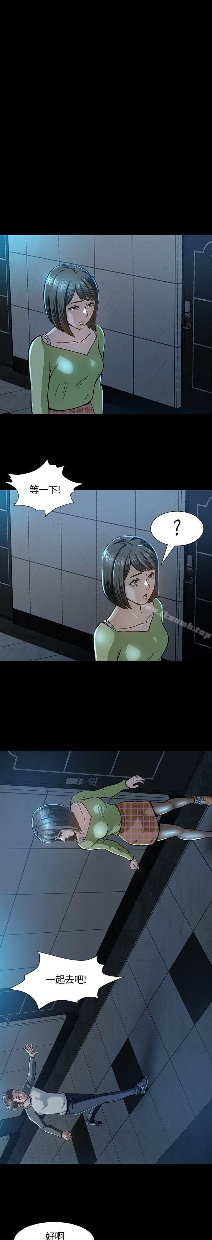 第6话-Roommate-dd,dong dong ju（第10张）