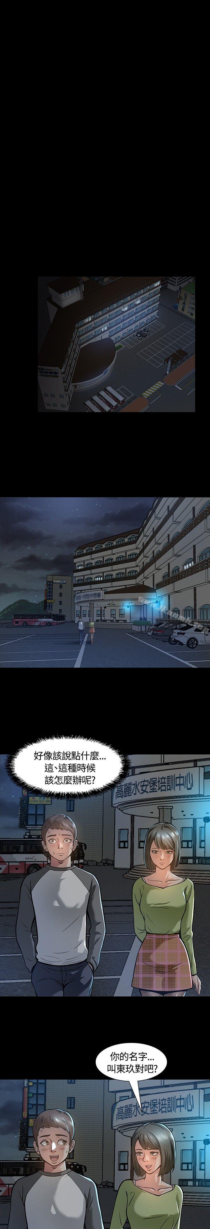 第6话-Roommate-dd,dong dong ju（第12张）