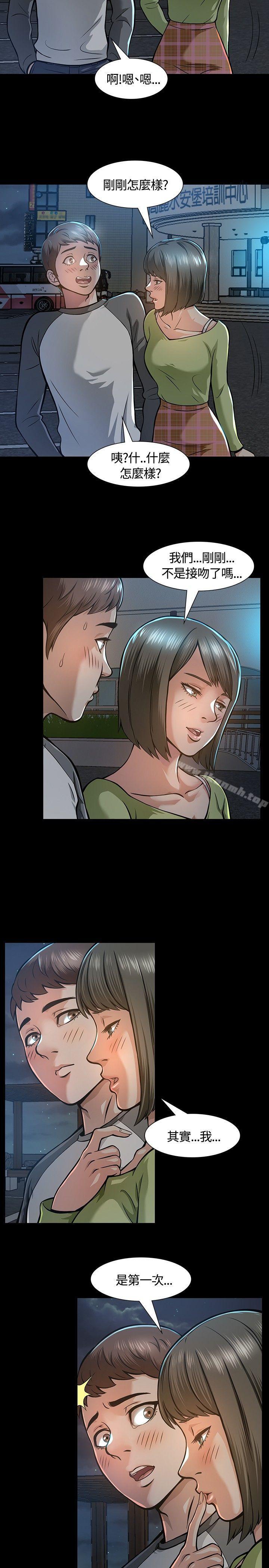 第6话-Roommate-dd,dong dong ju（第13张）