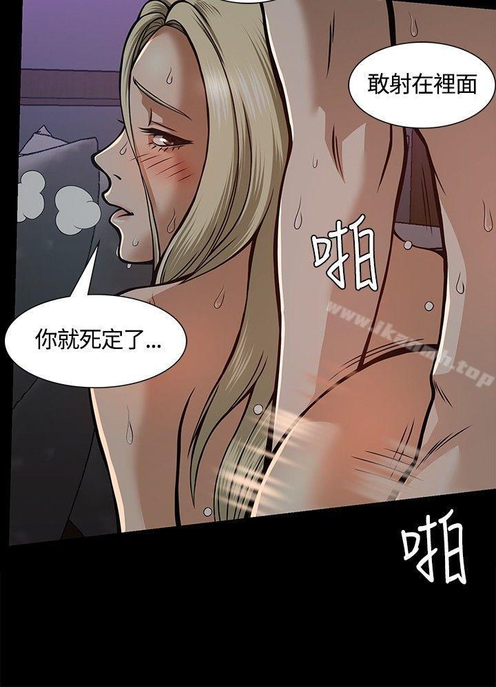 第7话-Roommate-dd,dong dong ju（第6张）