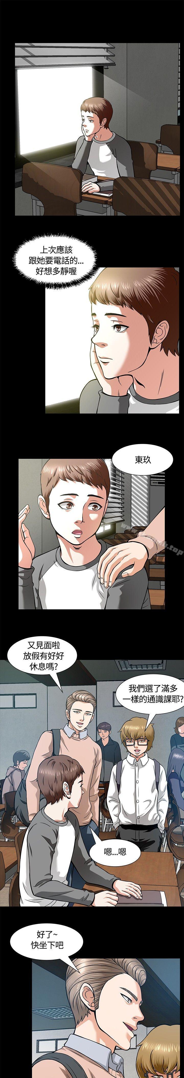 第7话-Roommate-dd,dong dong ju（第12张）