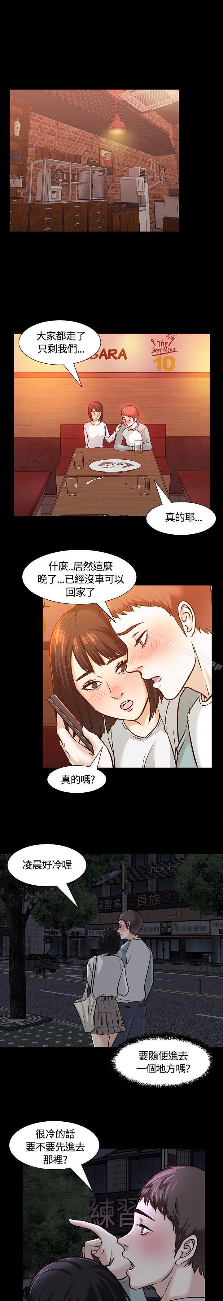 第7话-Roommate-dd,dong dong ju（第18张）