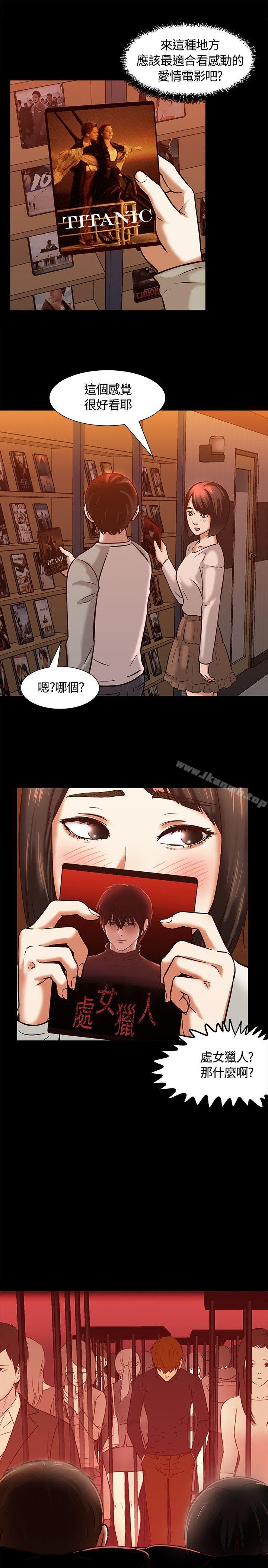第7话-Roommate-dd,dong dong ju（第20张）