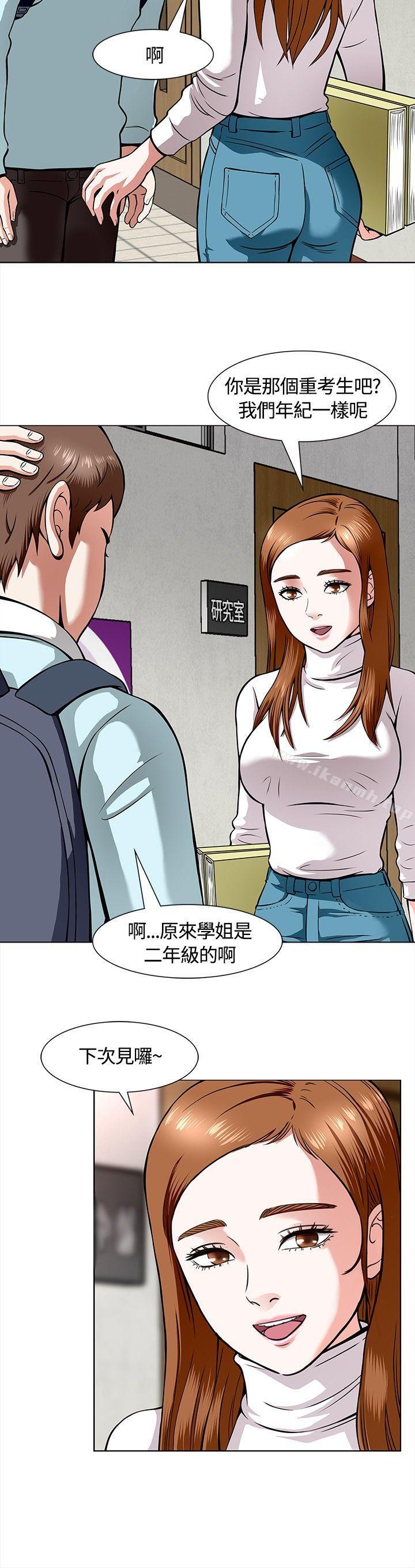 第8话-Roommate-dd,dong dong ju（第8张）