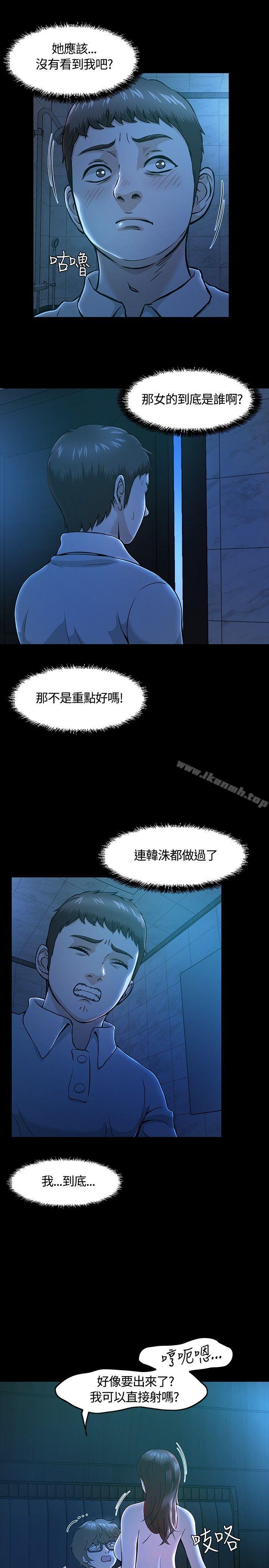 第10话-Roommate-dd,dong dong ju（第10张）