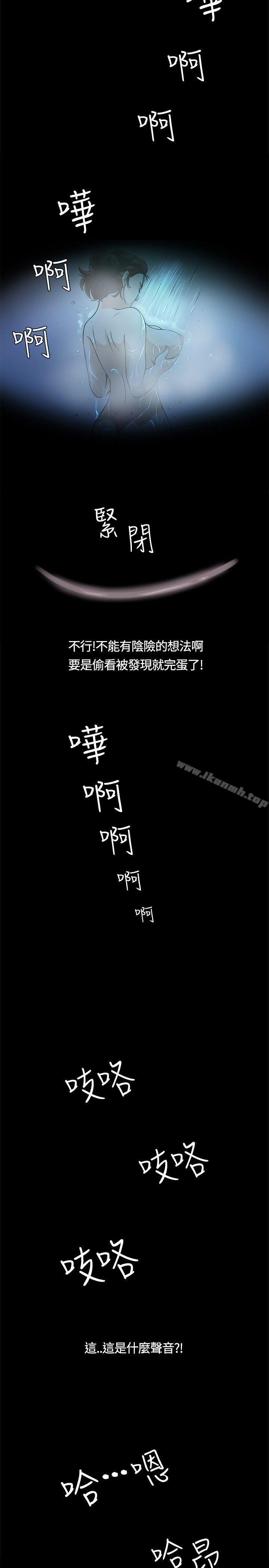 第10话-Roommate-dd,dong dong ju（第17张）