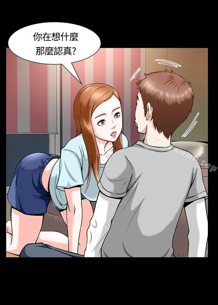 第12话-Roommate-dd,dong dong ju（第6张）