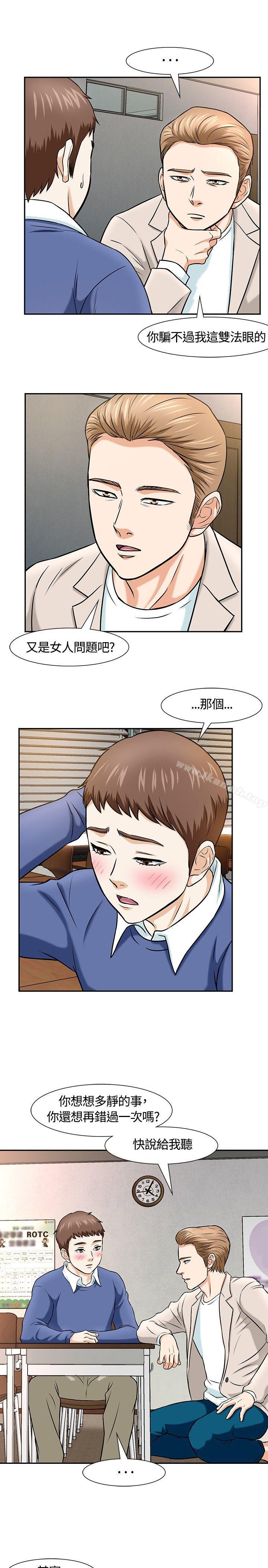 第14话-Roommate-dd,dong dong ju（第5张）