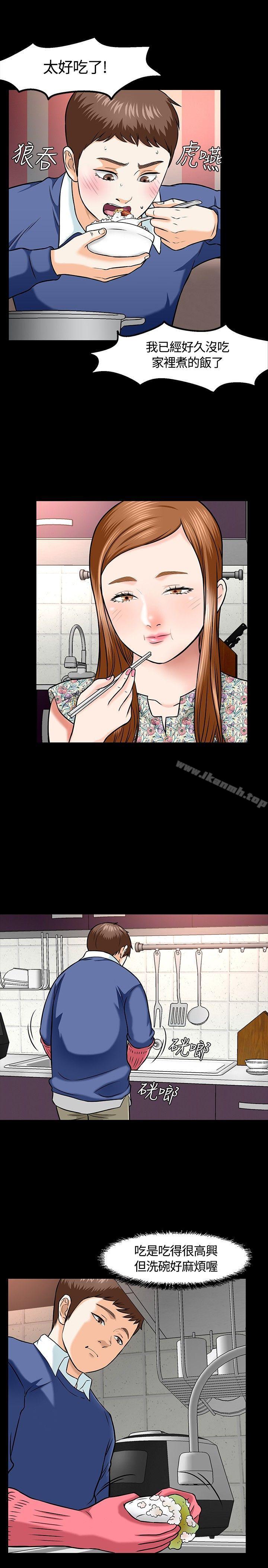 第15话-Roommate-dd,dong dong ju（第19张）