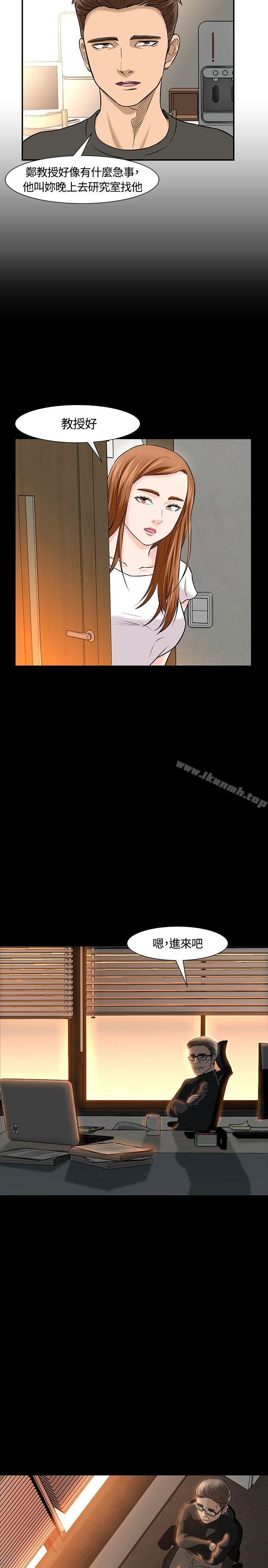 第17话-Roommate-dd,dong dong ju（第11张）