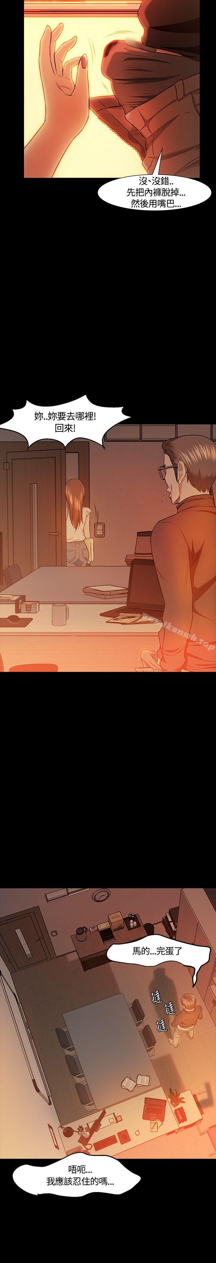 第17话-Roommate-dd,dong dong ju（第17张）