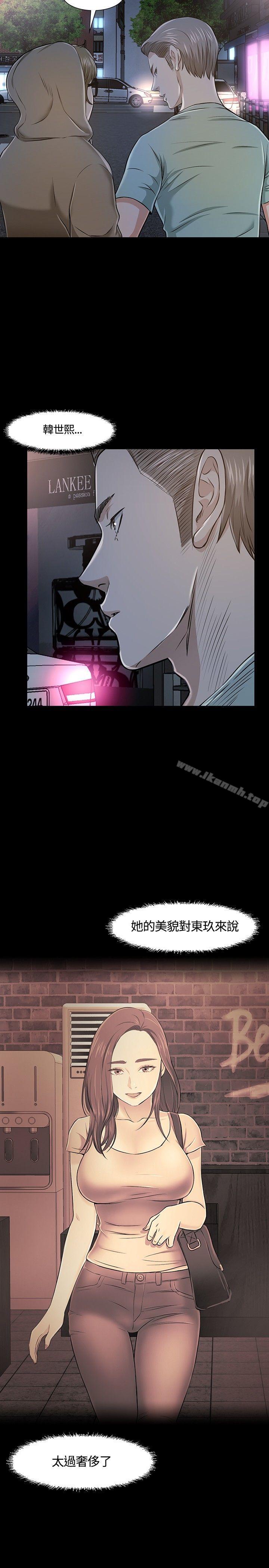 第18话-Roommate-dd,dong dong ju（第20张）