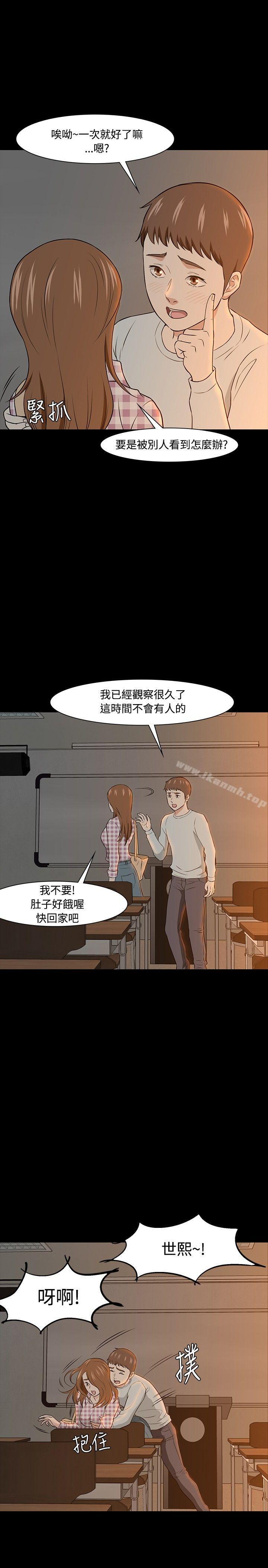 第19话-Roommate-dd,dong dong ju（第25张）