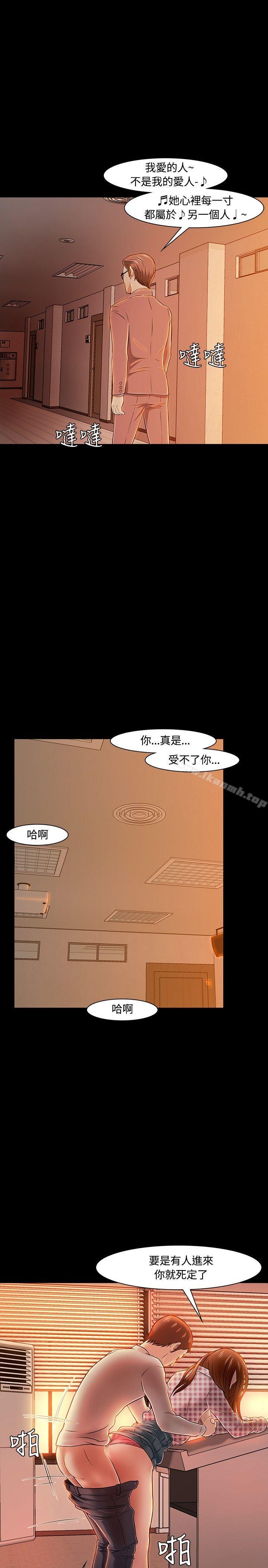 第19话-Roommate-dd,dong dong ju（第28张）