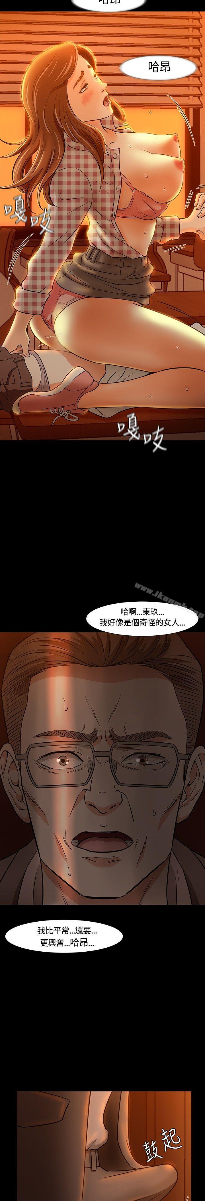 第20话-Roommate-dd,dong dong ju（第11张）