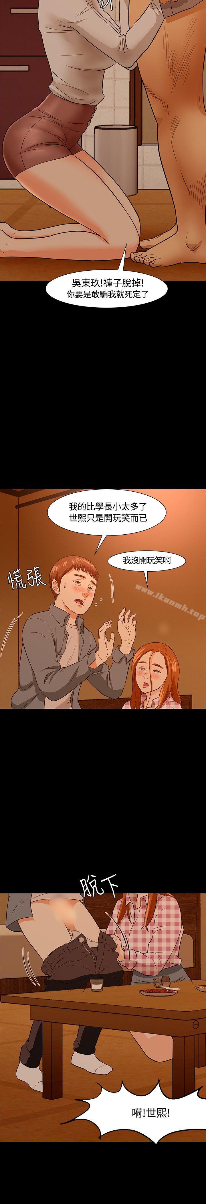 第21话-Roommate-dd,dong dong ju（第10张）