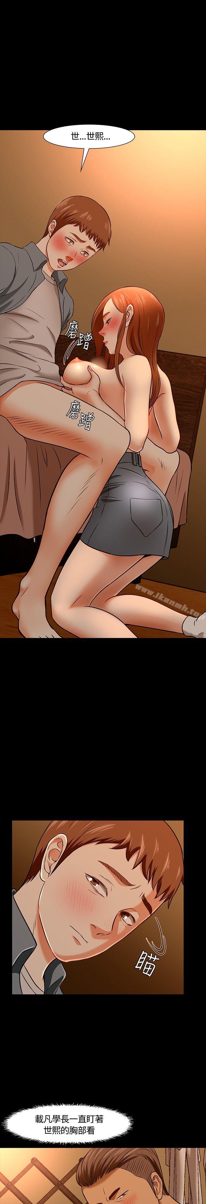 第21话-Roommate-dd,dong dong ju（第13张）