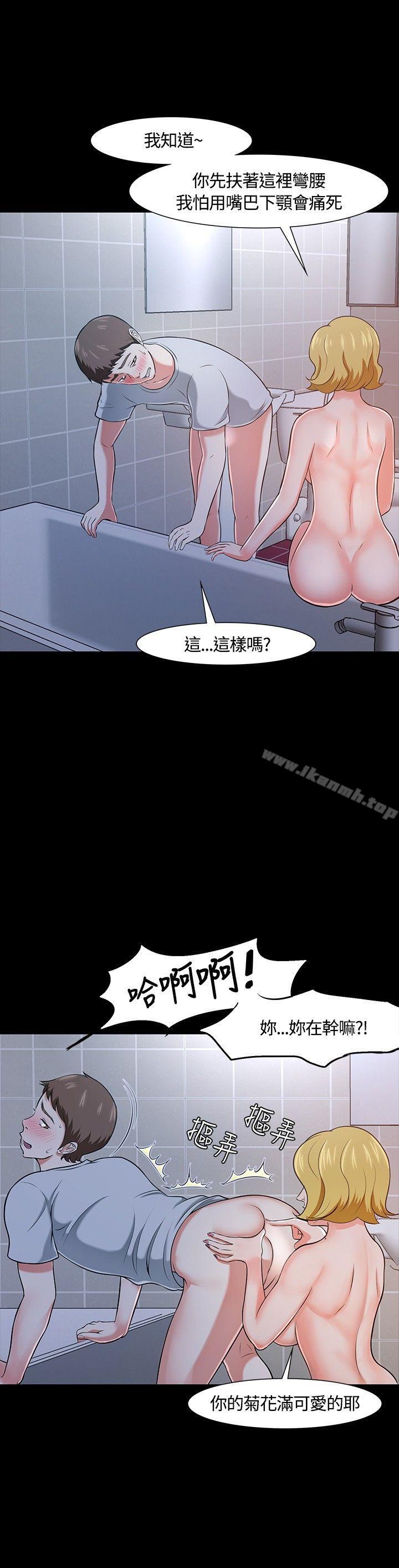 第22话-Roommate-dd,dong dong ju（第5张）