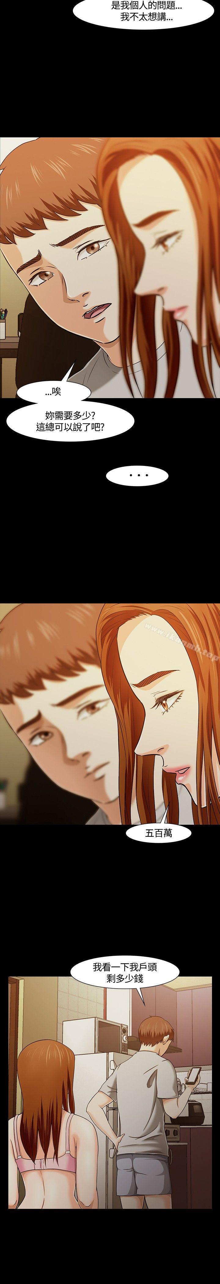 第24话-Roommate-dd,dong dong ju（第27张）