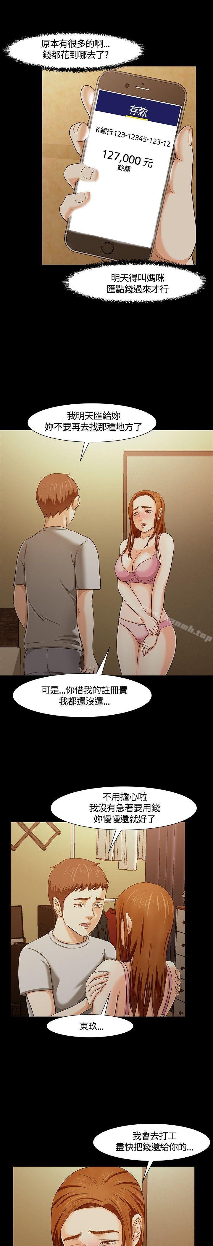 第24话-Roommate-dd,dong dong ju（第28张）