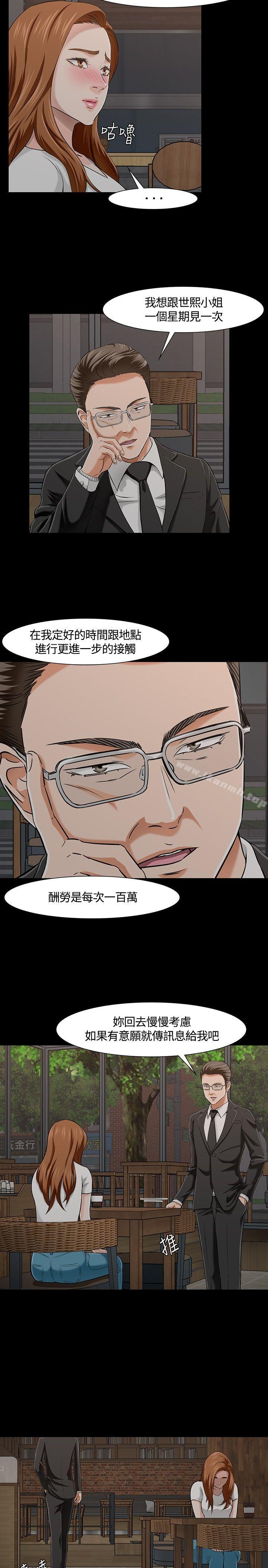 第26话-Roommate-dd,dong dong ju（第9张）