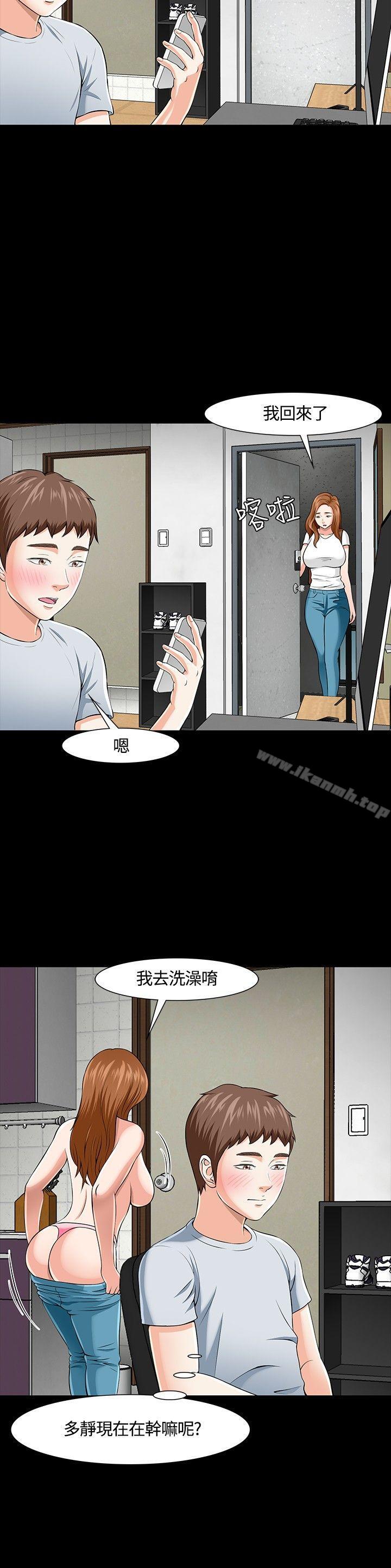 第26话-Roommate-dd,dong dong ju（第20张）