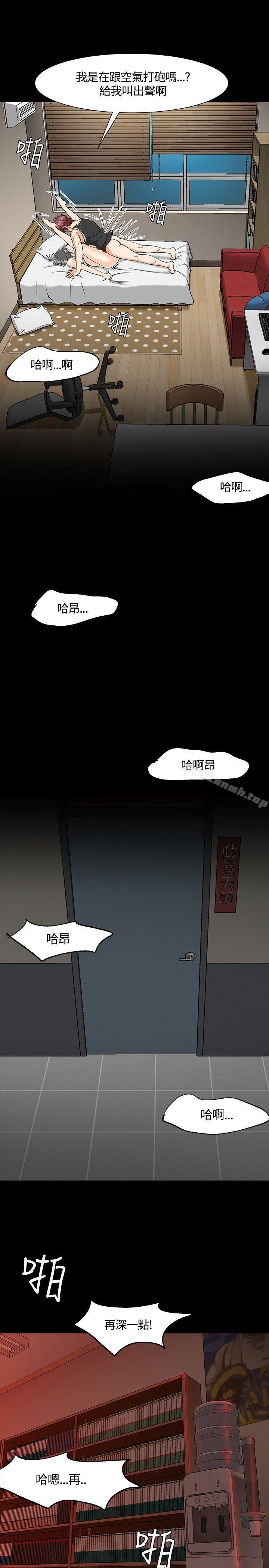 第27话-Roommate-dd,dong dong ju（第9张）