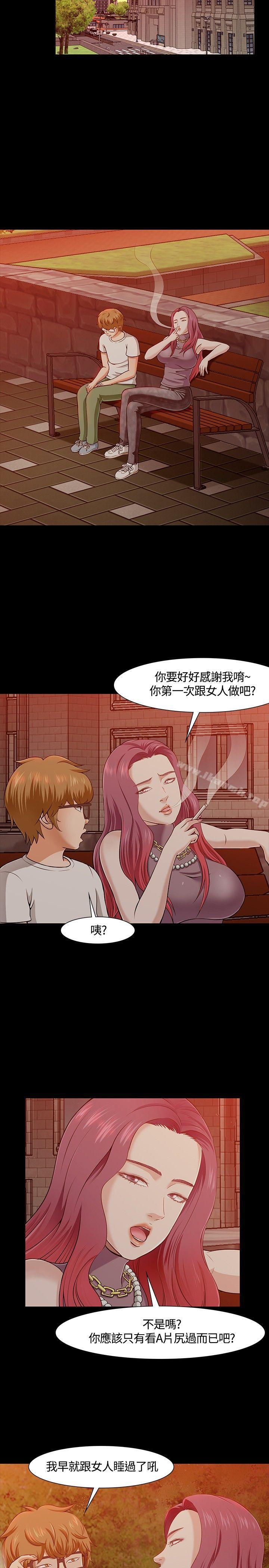 第27话-Roommate-dd,dong dong ju（第16张）