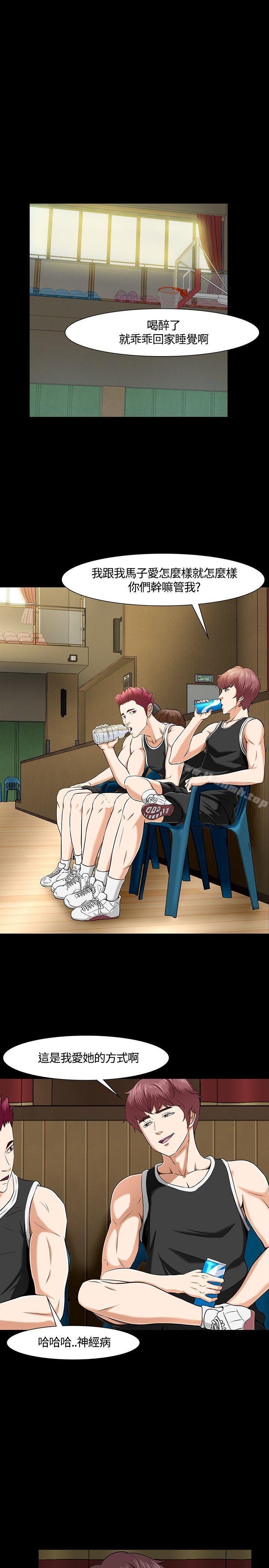 第28话-Roommate-dd,dong dong ju（第8张）