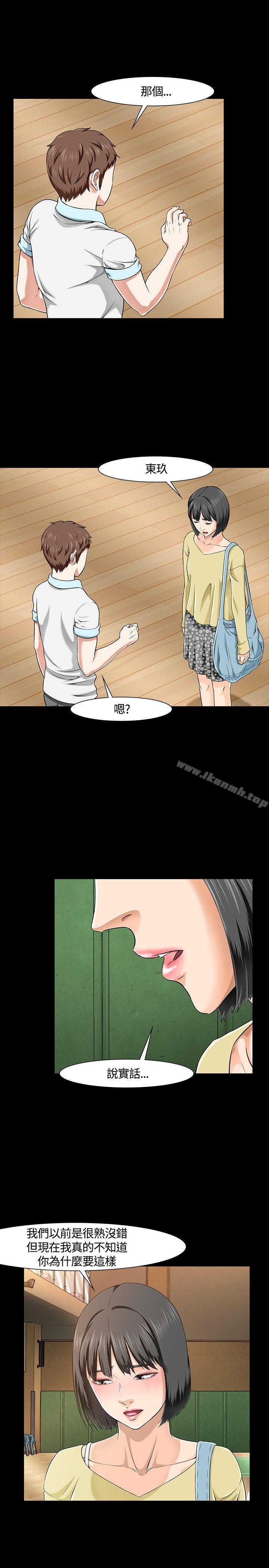 第28话-Roommate-dd,dong dong ju（第15张）