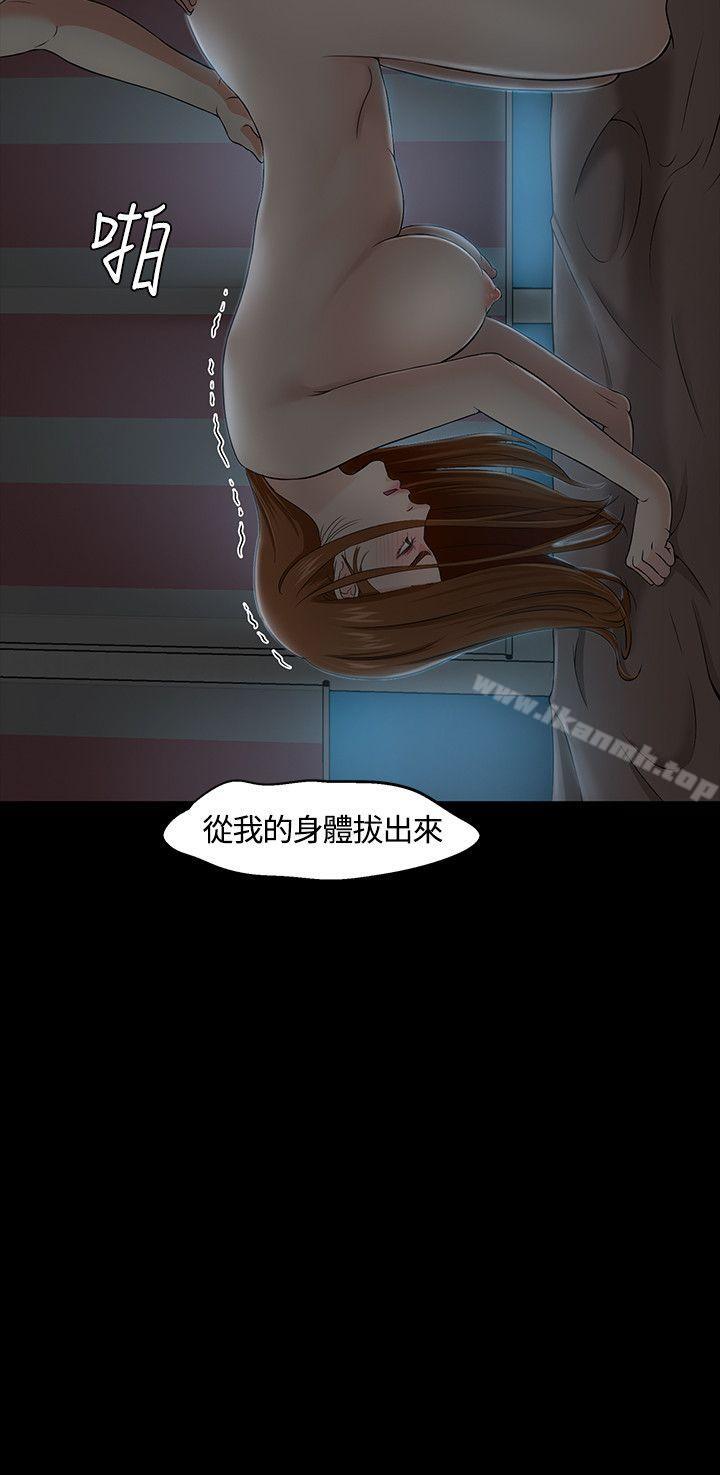 第28话-Roommate-dd,dong dong ju（第28张）