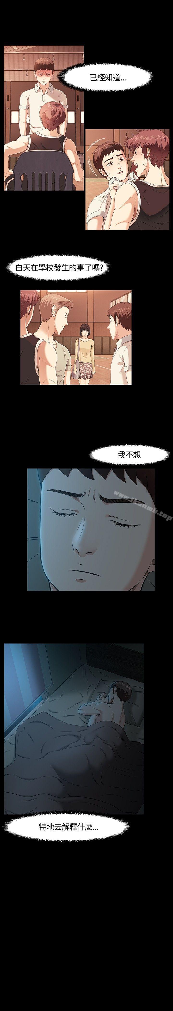 第29话-Roommate-dd,dong dong ju（第5张）