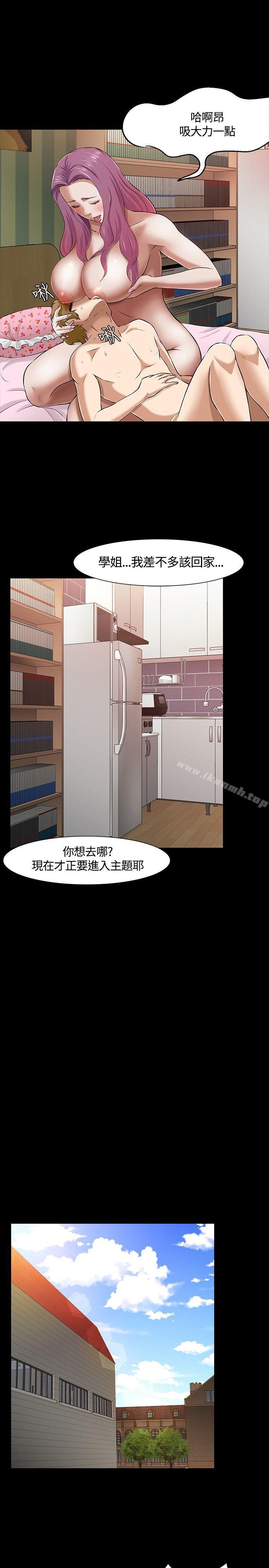 第29话-Roommate-dd,dong dong ju（第11张）