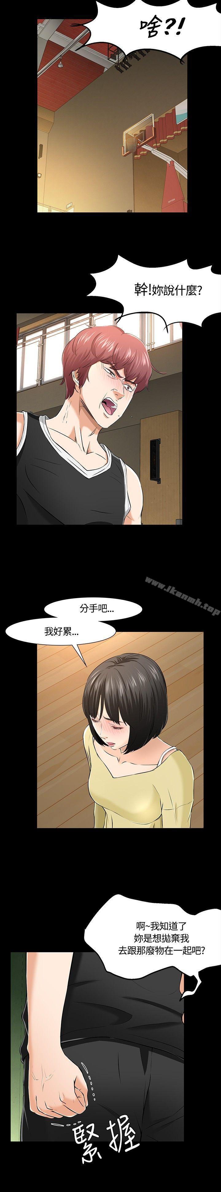 第29话-Roommate-dd,dong dong ju（第12张）