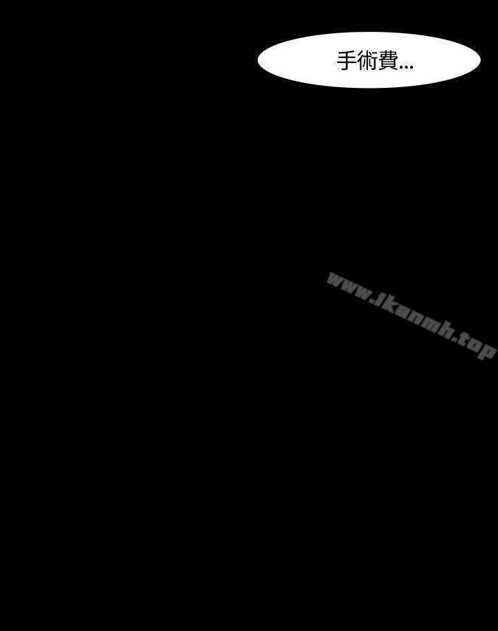 第30话-Roommate-dd,dong dong ju（第8张）