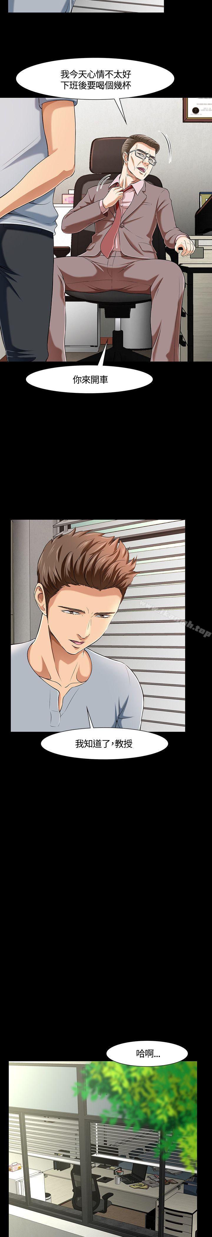第33话-Roommate-dd,dong dong ju（第7张）