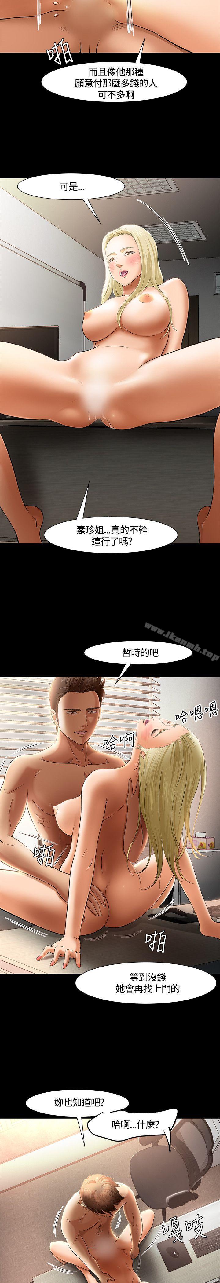第33话-Roommate-dd,dong dong ju（第11张）