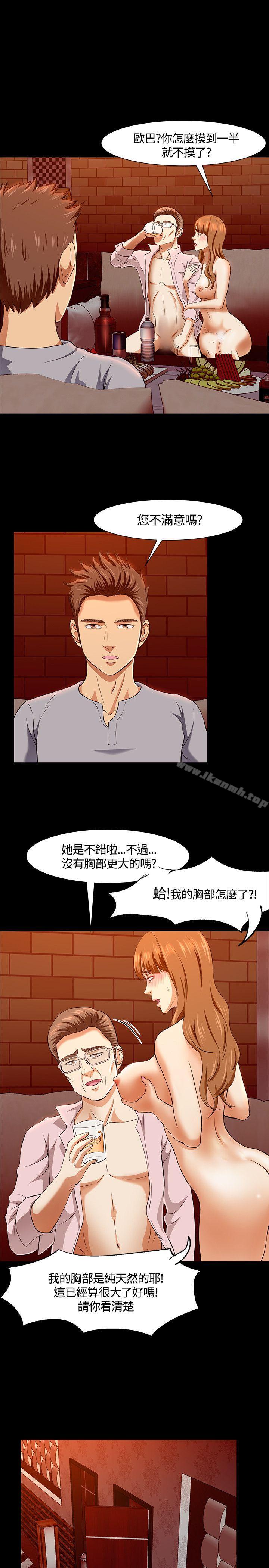 第33话-Roommate-dd,dong dong ju（第18张）