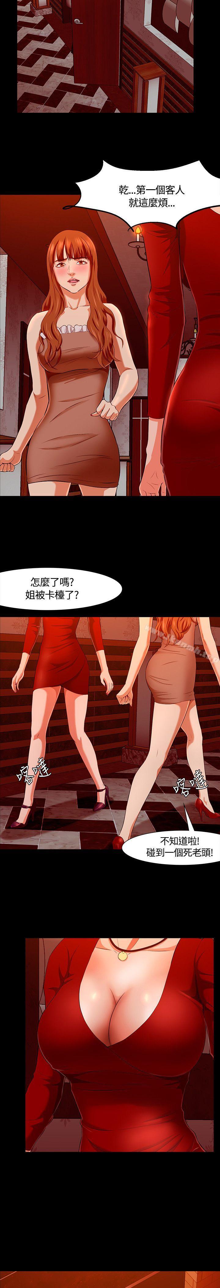第33话-Roommate-dd,dong dong ju（第19张）