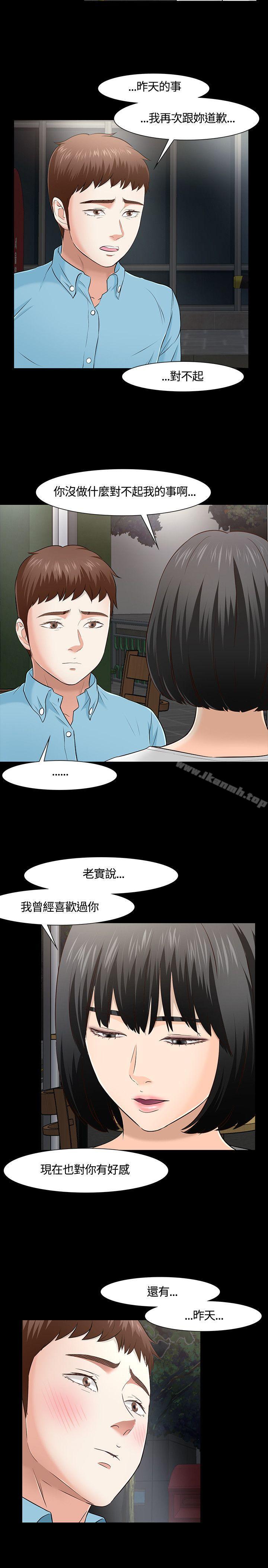 第34话-Roommate-dd,dong dong ju（第9张）