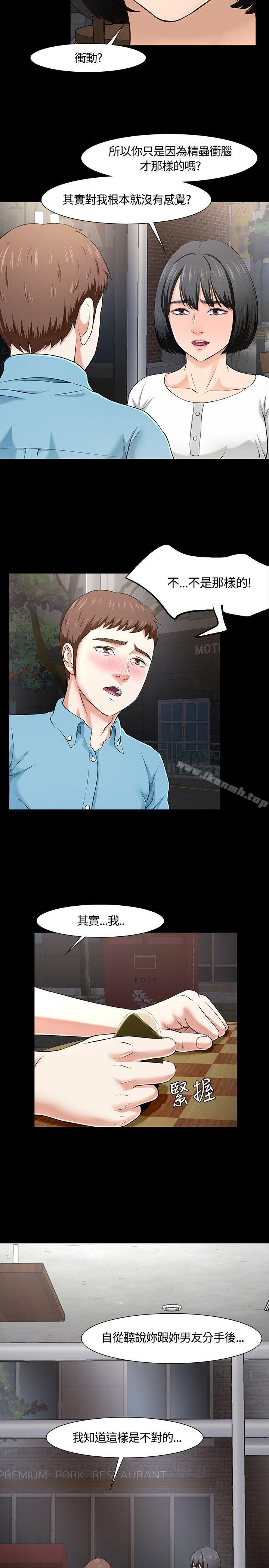 第34话-Roommate-dd,dong dong ju（第11张）