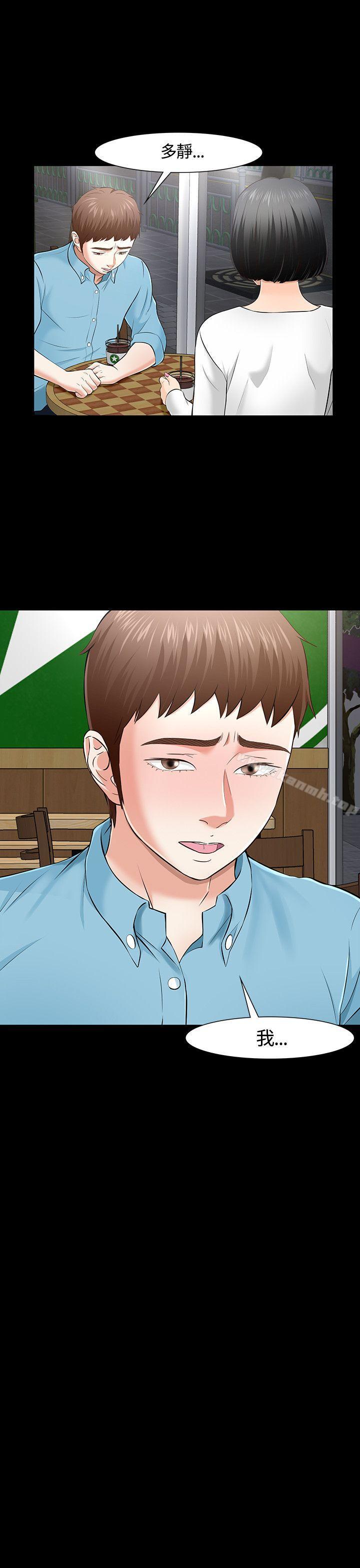 第34话-Roommate-dd,dong dong ju（第17张）