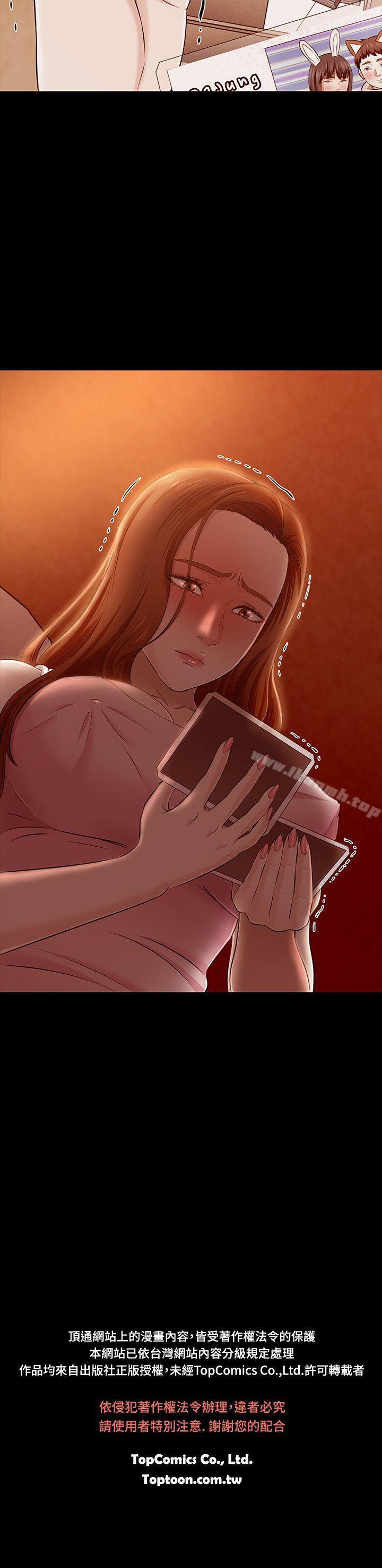 第34话-Roommate-dd,dong dong ju（第21张）