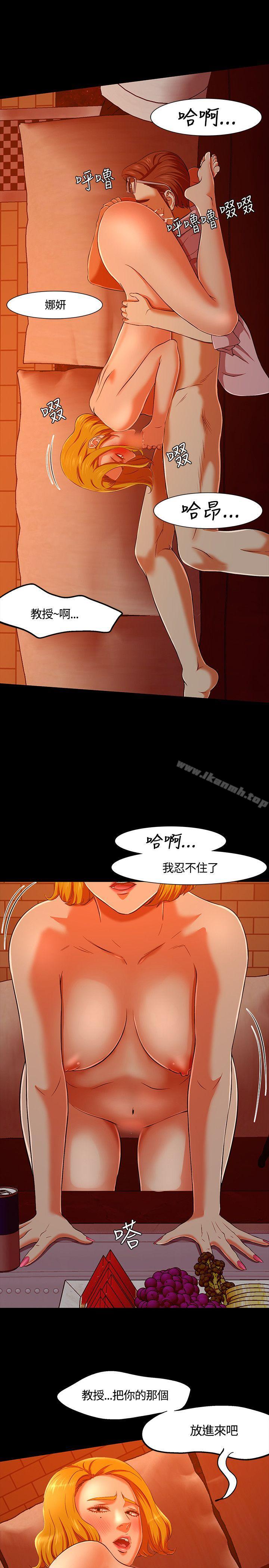 第35话-Roommate-dd,dong dong ju（第8张）
